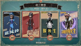 第五人格第三赛季推理之径奖励是什么?推理之径奖励介绍