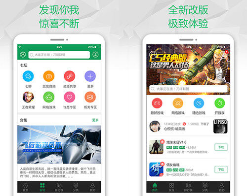 7723游戏盒子有苹果版吗 7723官方游戏盒iOS版哪里下载