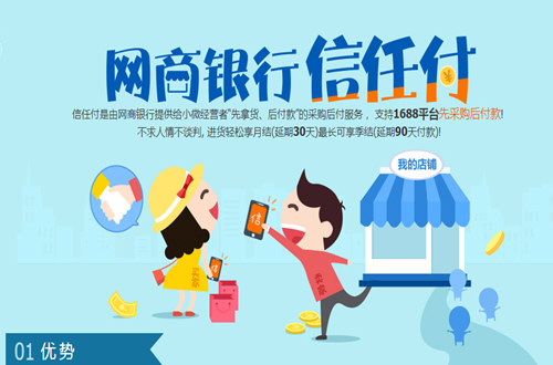 网商银行信任付用不了怎么办 为什么我用不了信任付
