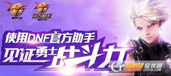 DNF助手怎么看角色面板 查看方法介绍
