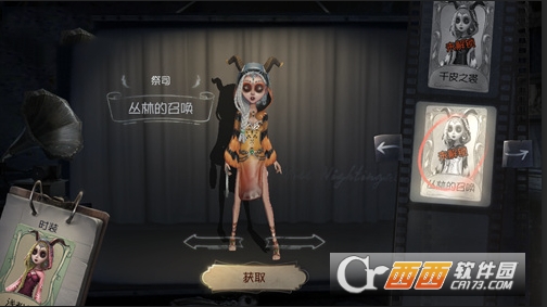 第五人格祭司丛林的召唤获取及图鉴一览