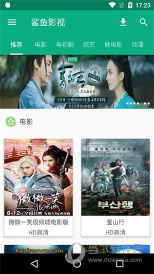 鲨鱼影视总是闪退怎么办 一直闪退解决方法