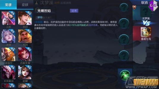 王者荣耀沈梦溪多少钱 沈梦溪详细价格介绍