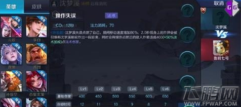 王者荣耀沈梦溪连招顺序推荐 沈梦溪怎么连招