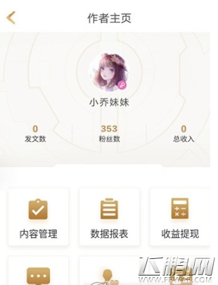 王者荣耀作者怎么认证 王者荣耀作者认证方法
