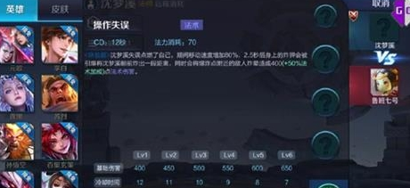 王者荣耀沈梦溪怎么连招 沈梦溪连招顺序详解