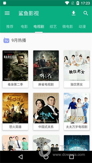 鲨鱼影视iOS怎么没有了 iPhone版下载不了怎么回事