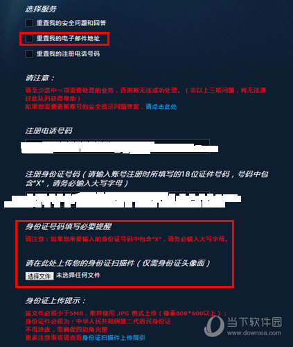 输入各种验证信息