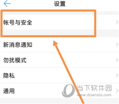 钉钉人脸识别登录怎么设置 扫扫脸登录钉钉