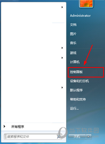 打开控制面板