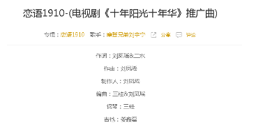 摩登兄弟怪物恋语1910在哪里可以听?完整版歌词分享