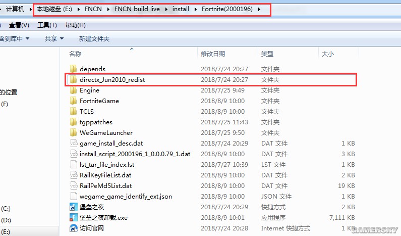 堡垒之夜闪退解决方法   堡垒之夜V5.2更新后闪退怎么办