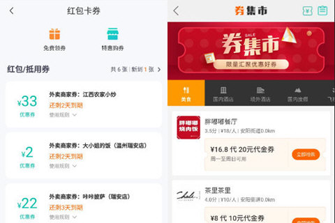 美团如何获得代金券 代金券领取方法