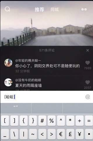 【抖音评论马思纯的微笑是什么梗】为什么评论都是马思纯的微笑