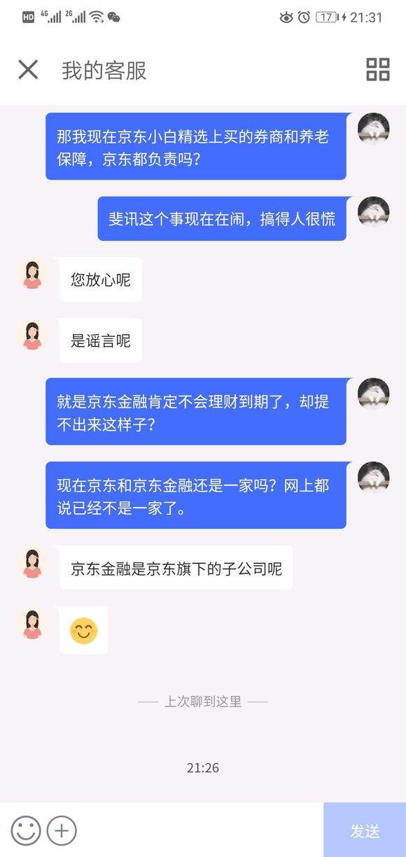 京东金融不能提现原因【京东金融不能提现是怎么回事】