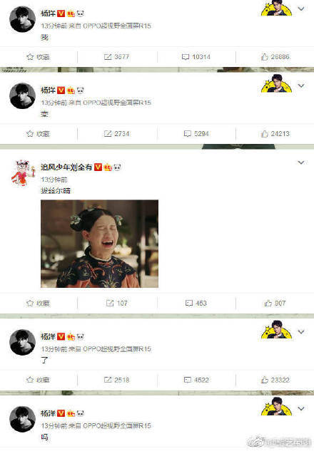 【我变拔丝尔晴了吗杨洋是什么梗】我变拔丝尔晴了吗出处内涵