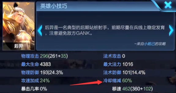 王者荣耀体验服惊现无限火力 无CD大招爽到炸