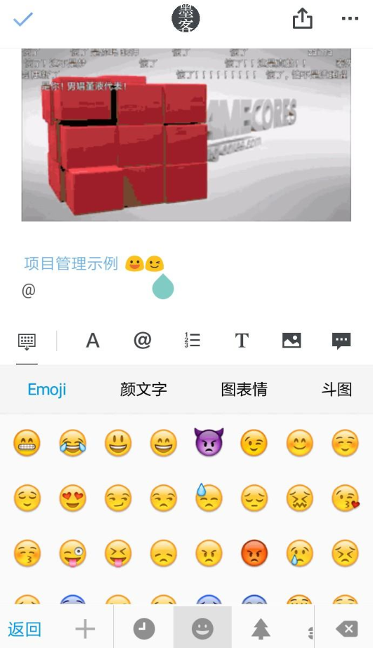 石墨文档怎么添加表情？