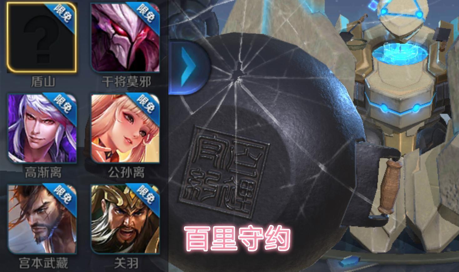 王者荣耀盾山出场动画彩蛋一览 (2)