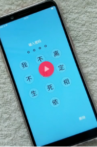 抖音用文字做锁屏密码是怎么弄的？文字做锁屏密码设置教程