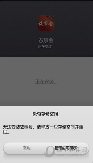 幸运官方器官方应用卸载后无法重新安装怎么办