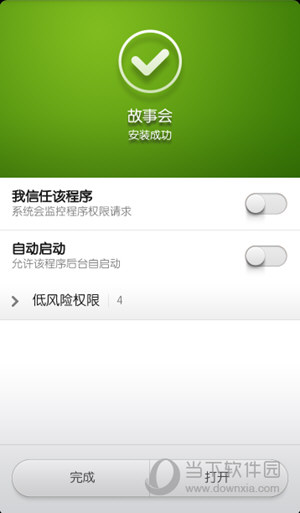 幸运官方器官方应用卸载后无法重新安装