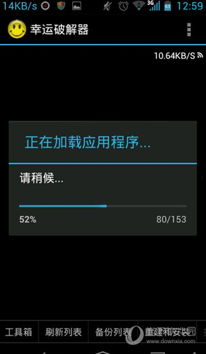 幸运官方器去除安卓签名验证
