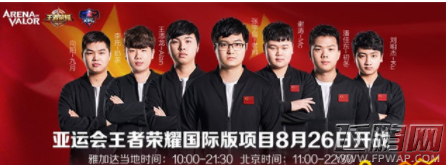 王者荣耀国际版亚运会参赛阵容 王者荣耀参赛成员以及时间