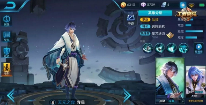 王者荣耀8月13日本周限免英雄有哪些
