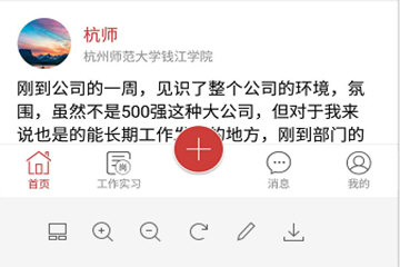 校友邦签到方法