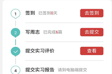 校友邦签到方法