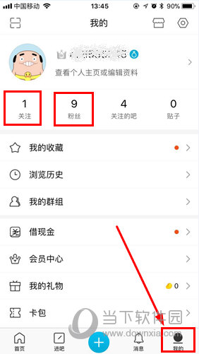打开手机百度贴吧