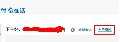 财付通支付密码忘了怎么办