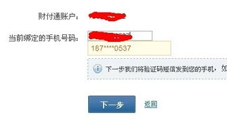 财付通支付密码忘了怎么办