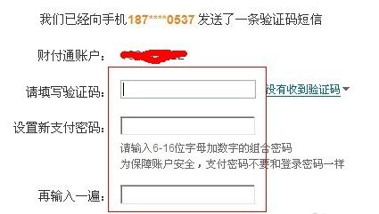 财付通支付密码忘了怎么办