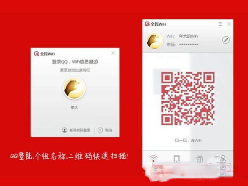 全民WiFi怎么玩_WiFi首页