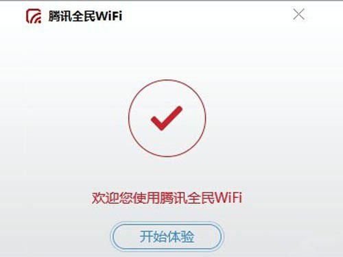 全民wifi怎么用_插入腾讯全民wifi开始体验