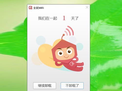 全民wifi怎么用_可以直接点击卸载
