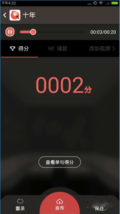 全民k歌怎么唱sss