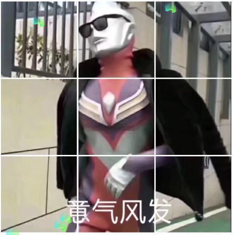 抖音奥特曼穿貂带墨镜表情包在哪？奥特曼穿貂带墨镜表情分享