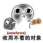 收对象表情包图片最新版_收对象换盆整套表情图片汇总