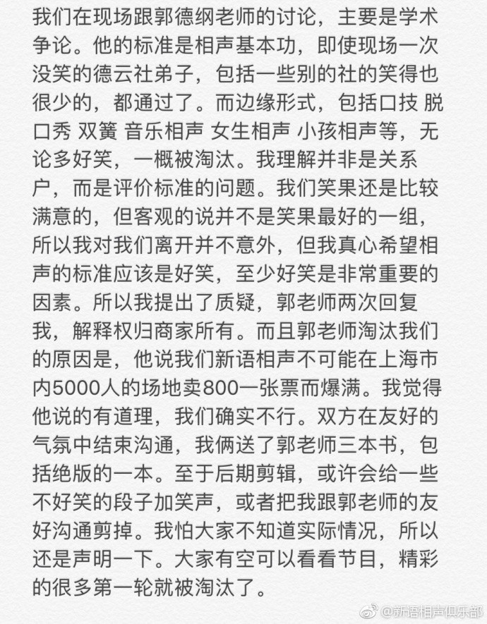 公式相声是什么梗 公式相声来源出处详解
