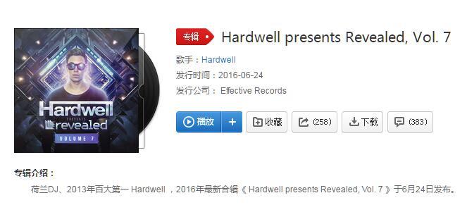 帮帮帮被撞是什么歌 抖音热门BGM分享