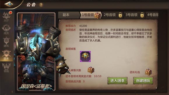 我叫mt4神庙遗迹老一攻略 我叫mt430级团本攻略