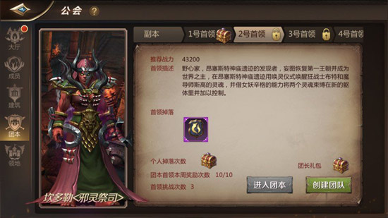我叫mt4神庙遗迹老二攻略 我叫mt430级团本攻略