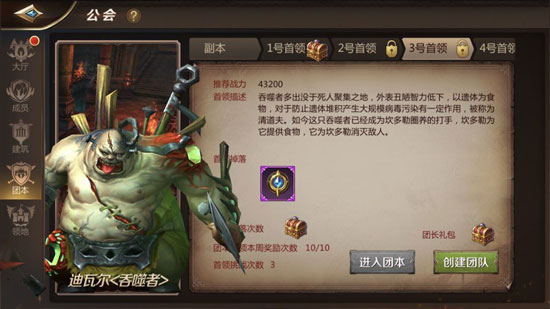 我叫mt4神庙遗迹老三攻略 我叫mt430级团本攻略