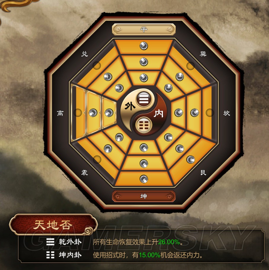 天命奇御前期八卦加点技巧及心得 前期八卦怎么加点