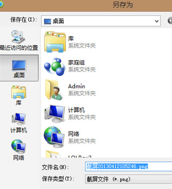 手机微信怎么截图