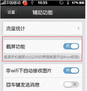 手机微信怎么截图