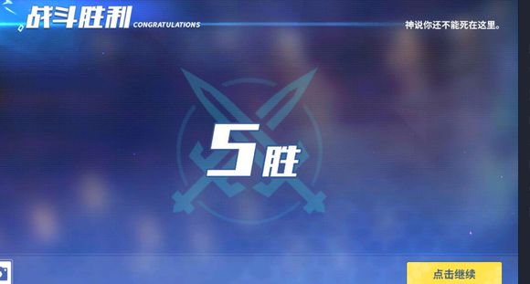 电击文库零境交错超频连线5胜技巧攻略
